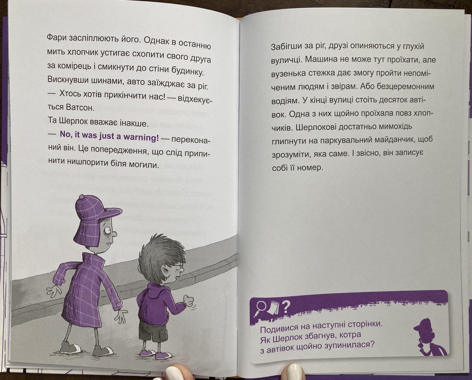 Sherlock Jr. and the Westminster Abbey Tomb