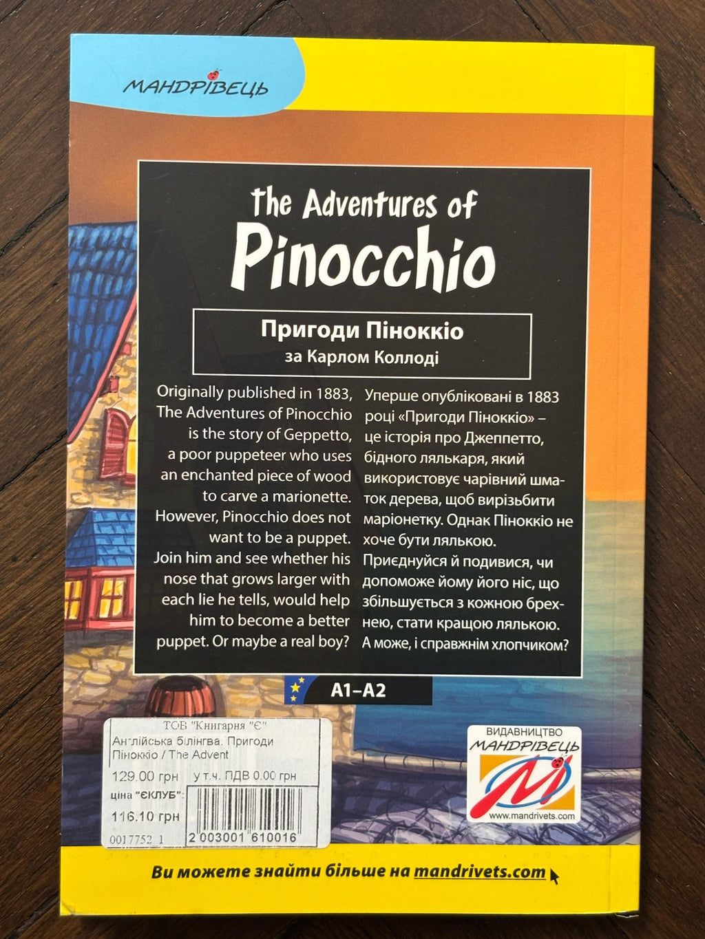 The Adventures of Pinocchio