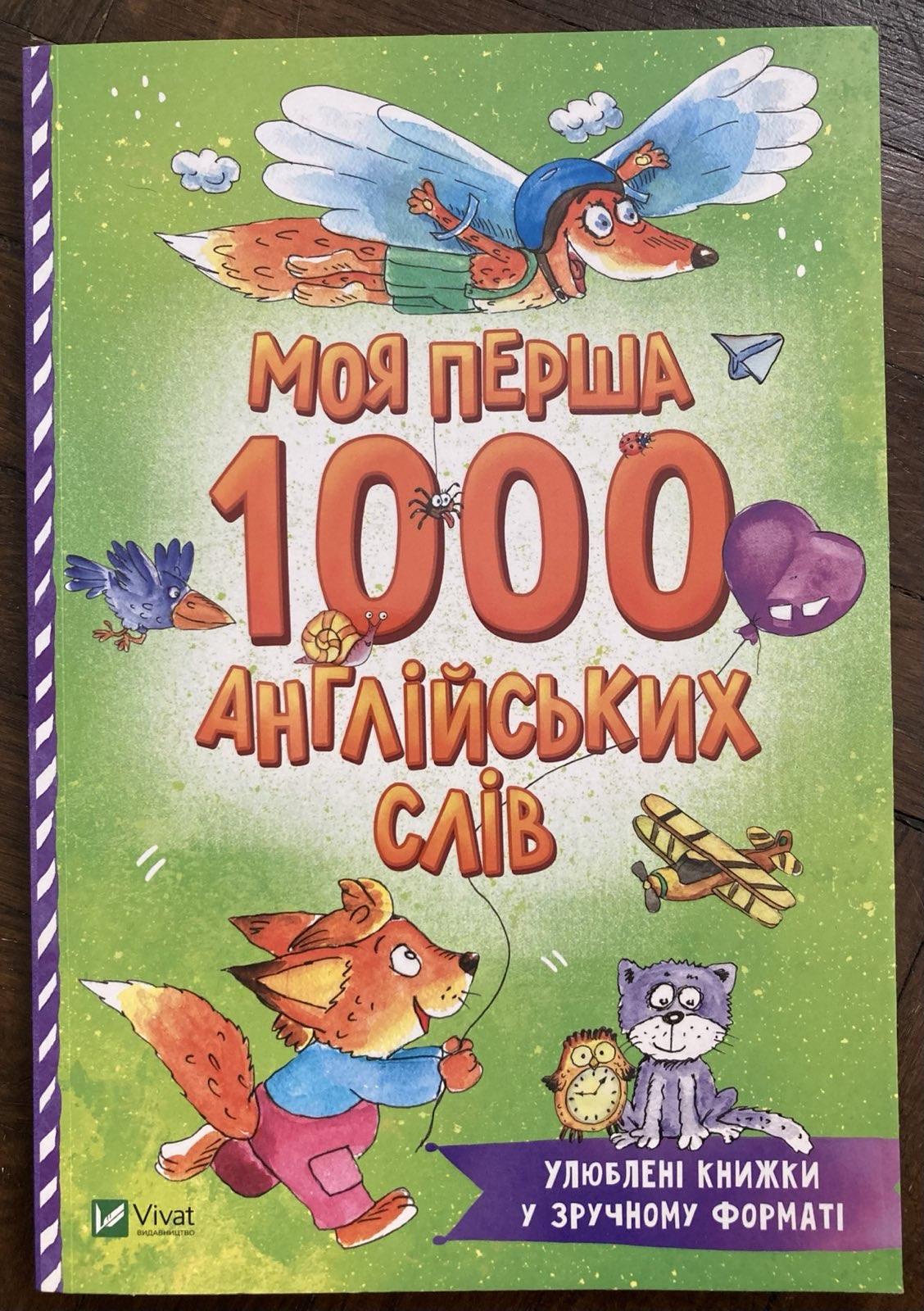 My First 1000 English Words