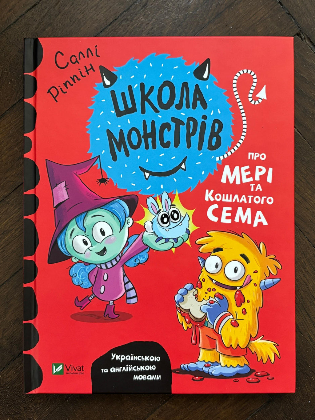 School of Monsters : The Story of Mary and Shaggy Sam