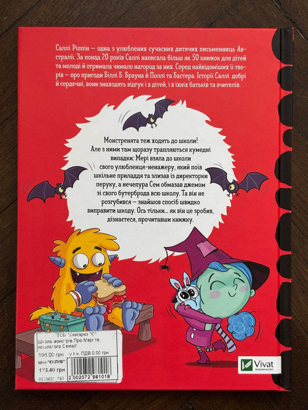 School of Monsters : The Story of Mary and Shaggy Sam