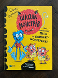 School of Monsters : About Pete the Long-Legged and the Monster Twins