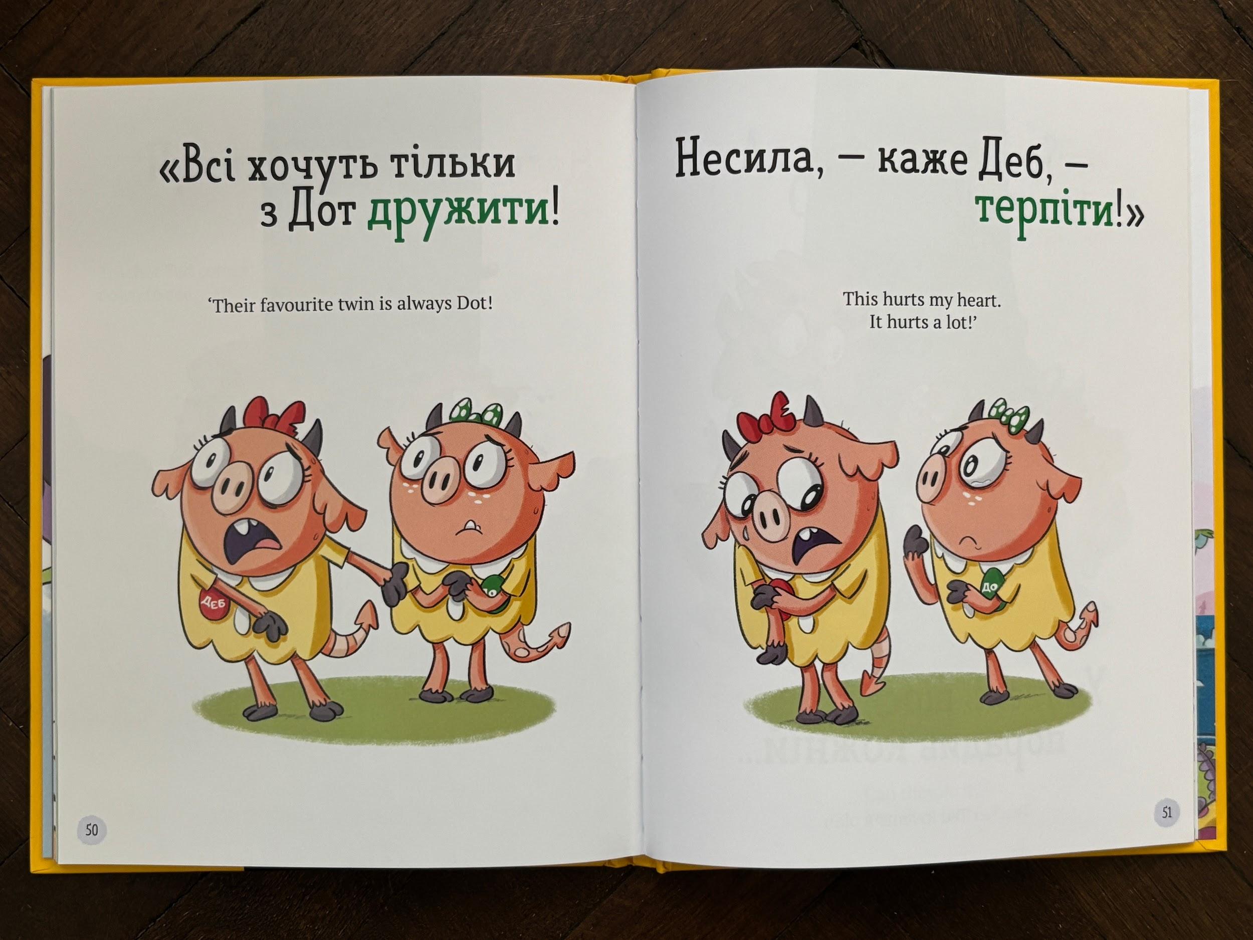 School of Monsters : About Pete the Long-Legged and the Monster Twins