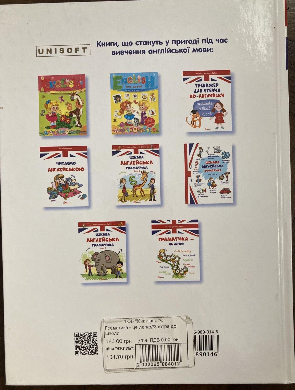 I Know English Grammar