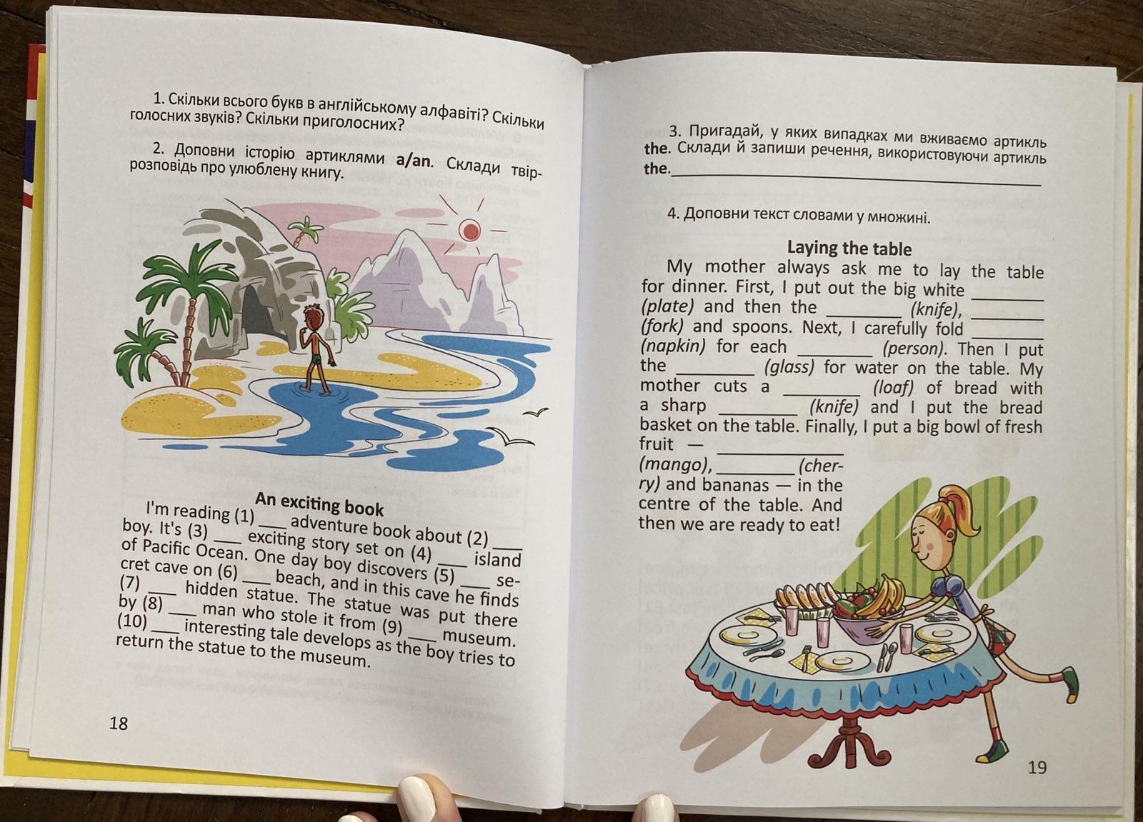 I Know English Grammar