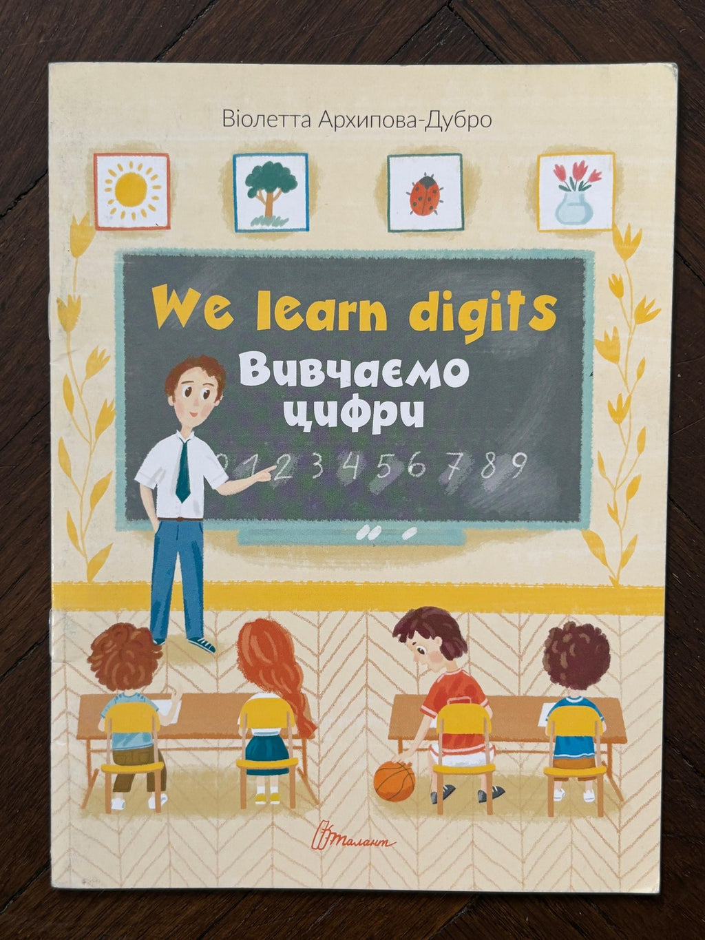 We Learn Digits