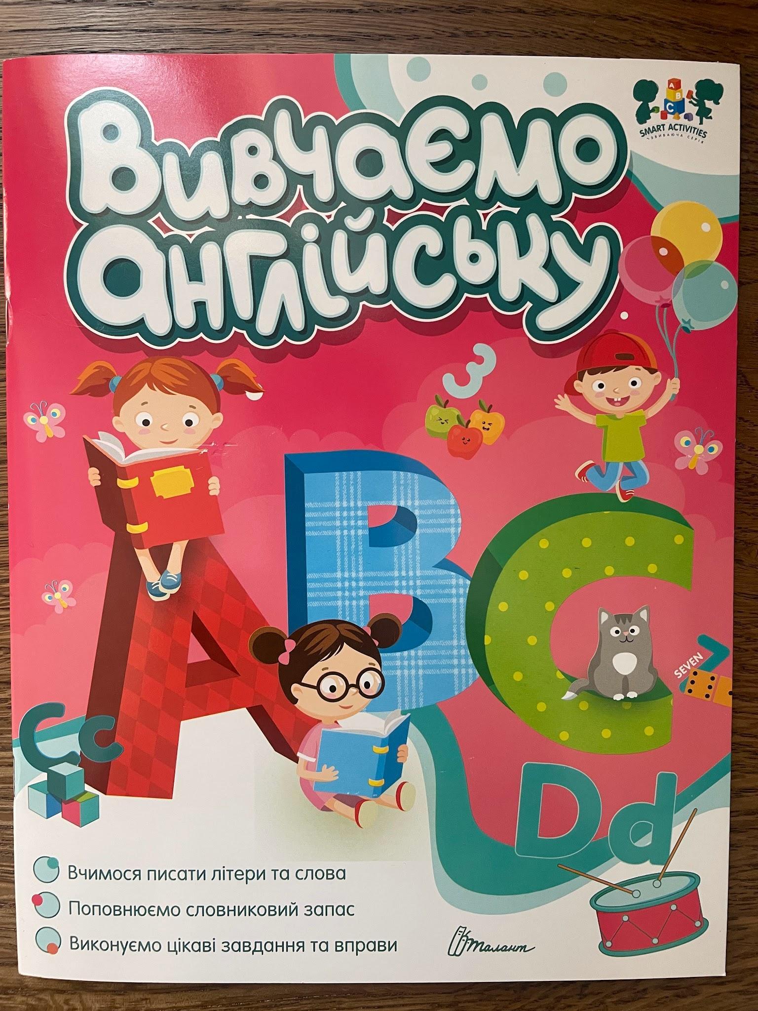 We Are Learning English