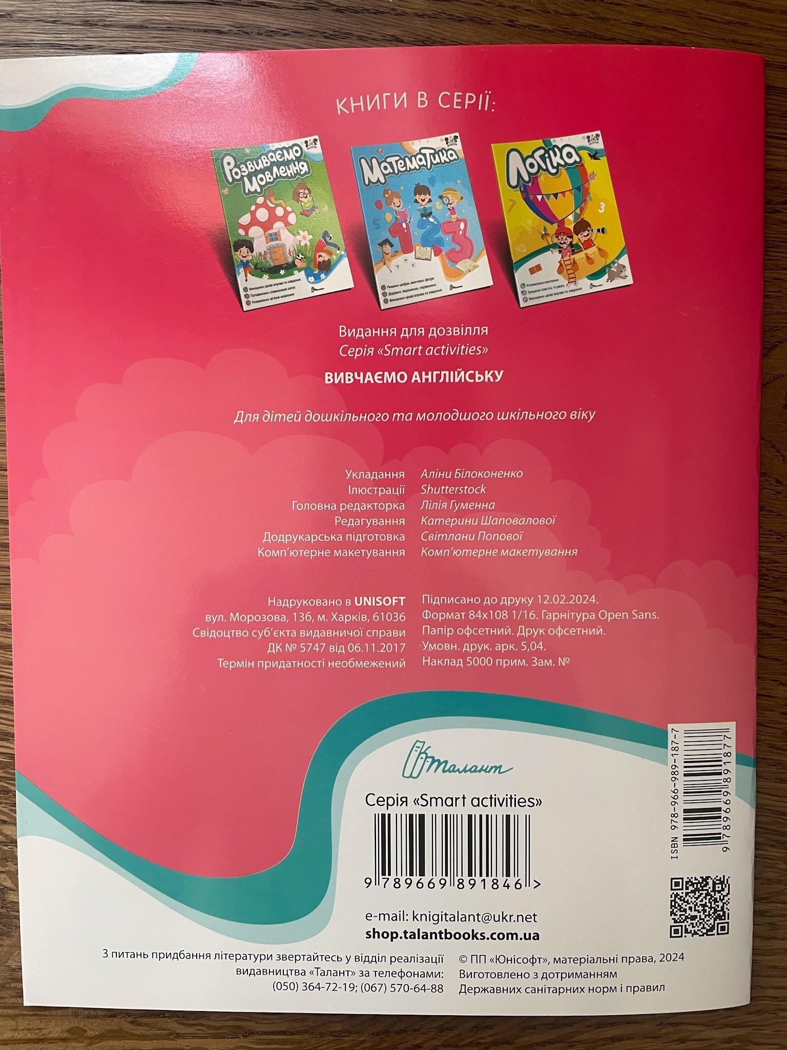 We Are Learning English