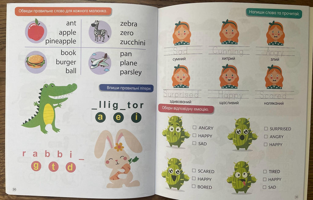 We Are Learning English